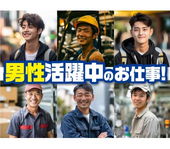 高木工業株式会社(兵庫県加東市/社町駅/建築・土木・設備)_1