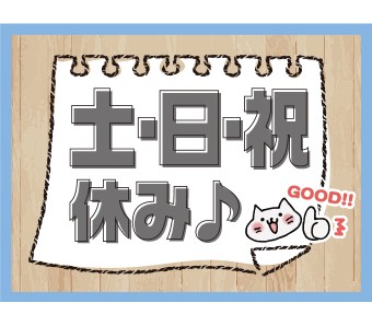 アルバイトイメージ画像