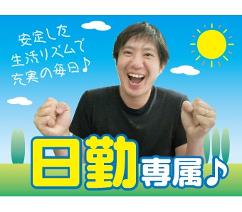 アルバイトイメージ画像