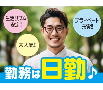 高木工業株式会社(泉中央駅/配送・配達ドライバー)_1