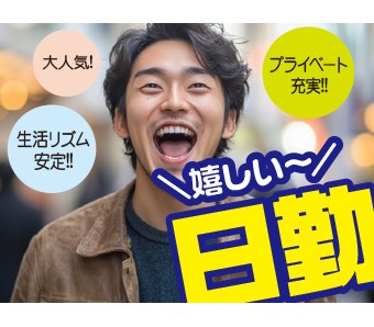 高木工業株式会社(兵庫県西宮市/田尾寺駅/配送・配達ドライバー)_1