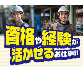 高木工業株式会社(広島県東広島市/入野駅/建築・土木・設備)_1
