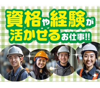高木工業株式会社(兵庫県加古川市/浜の宮駅/建築・土木・設備)_1