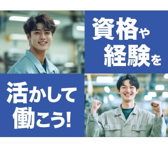 高木工業株式会社(茨城県小美玉市/石岡駅/建築・土木・設備)_1