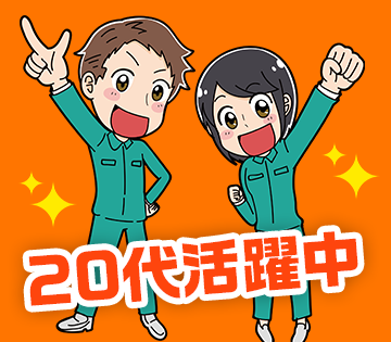 アルバイトイメージ画像