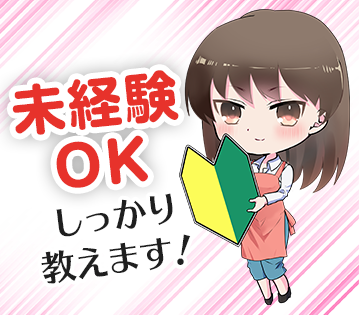 株式会社グロップ(兵庫県神戸市東灘区/配送・配達ドライバー)_1