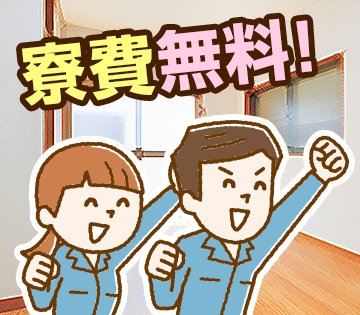 【3ヶ月毎に10万円ボーナス！】高時給1350円／車の小型部品製...