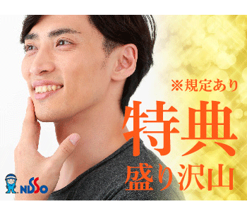 ワンルーム寮完備／寮費無料で稼げる◎未経験からチャレンジ！ミドル...