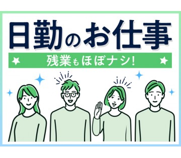 ＜糸魚川市＞水道栓・ガスバルブの製造/加工マシンの操作/日払いO...