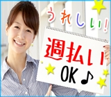 「早めにお給料をGET」したい人は必見!