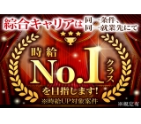 今ダケ!このチャンスを逃さないで!