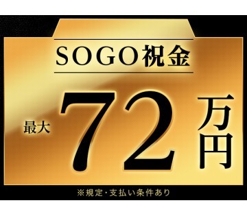 ＜太田市＞クルマづくりの最終仕上げ/(株)SUBARU＊手当合計...