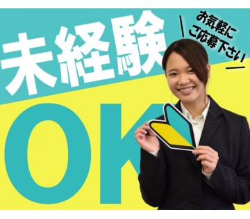 ボトリング設備の組み立て／時給1700円／寮完備／未経験可