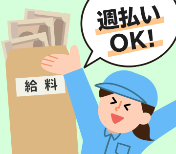 アルバイトイメージ画像