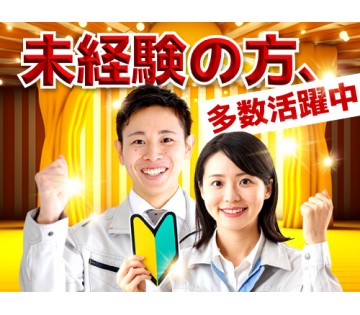 フジアルテ株式会社のアルバイト情報