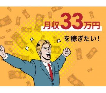 フジアルテ株式会社のアルバイト情報