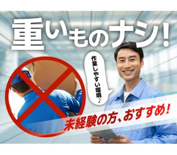 フジアルテ株式会社のアルバイト情報