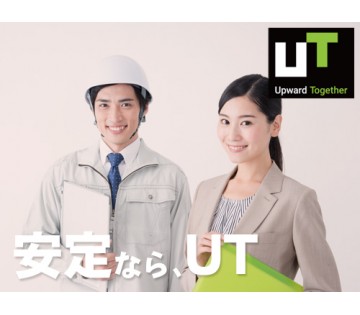 Utエイム株式会社 名取市 制服あり 交通費支給の求人情報 アルバイト バイト パート探しはラコット