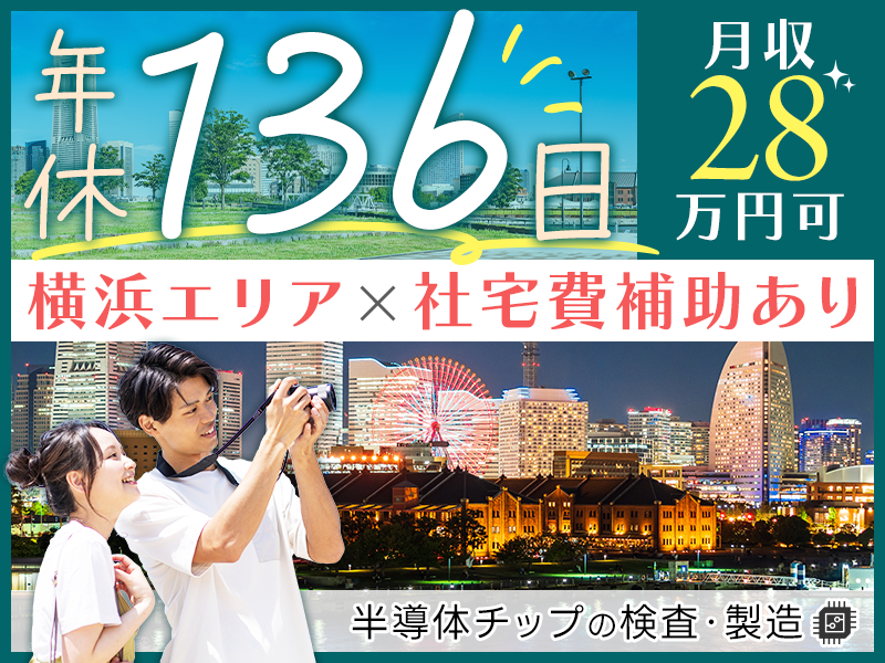 UTエイム株式会社のアルバイト情報