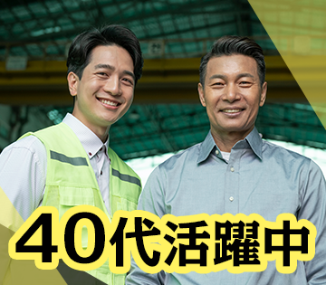 UTエージェント株式会社　名古屋AU(愛知県春日井市/間内駅/配送・配達ドライバー)_1