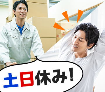 UTエージェント株式会社　名古屋AU(愛知県大府市/大府駅/配送・配達ドライバー)_1