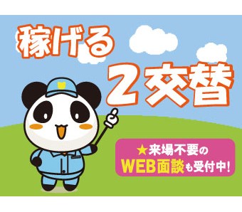 パーソルファクトリーパートナーズ株式会社(兵庫県加東市/社町駅/配送・配達ドライバー)_1