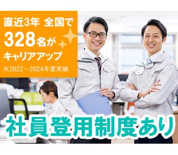 パーソルファクトリーパートナーズ株式会社(滋賀県草津市/栗東駅/建築・土木・設備)_1