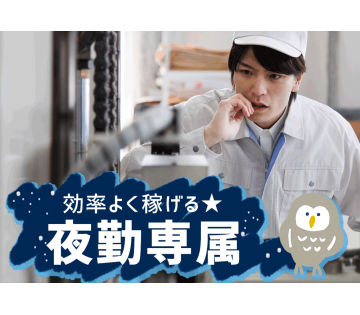 パーソルファクトリーパートナーズ株式会社(群馬県藤岡市/群馬藤岡駅/建築・土木・設備)_1