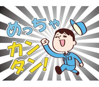パーソルファクトリーパートナーズ株式会社(三重県鈴鹿市/徳田駅/配送・配達ドライバー)_1