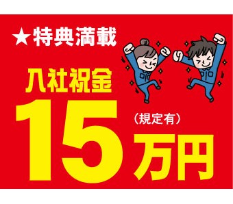 パーソルファクトリーパートナーズ株式会社(山口県山口市/大歳駅/建築・土木・設備)_1