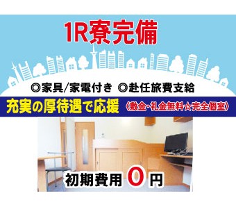 パーソルファクトリーパートナーズ株式会社(大阪府堺市堺区/堺駅/建築・土木・設備)_1