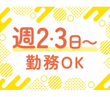 パーソルファクトリーパートナーズ株式会社(滋賀県草津市/草津駅/建築・土木・設備)_1