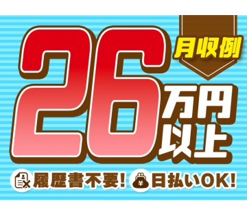 アルバイトイメージ画像