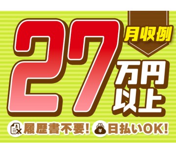 アルバイトイメージ画像