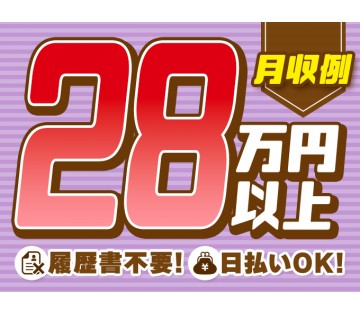 アルバイトイメージ画像