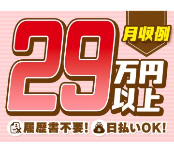 パーソルファクトリーパートナーズ株式会社(大阪府高槻市/高槻駅/配送・配達ドライバー)_1