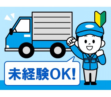 パーソルファクトリーパートナーズ株式会社(兵庫県三木市/三木駅/配送・配達ドライバー)_1