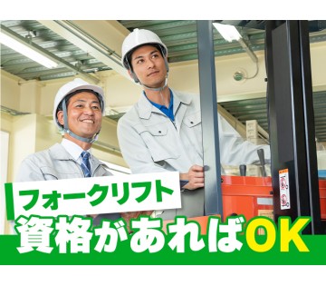 パーソルファクトリーパートナーズ株式会社(香川県三豊市/観音寺駅/配送・配達ドライバー)_1