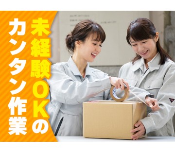 パーソルファクトリーパートナーズ株式会社(山形県天童市/天童駅/配送・配達ドライバー)_1