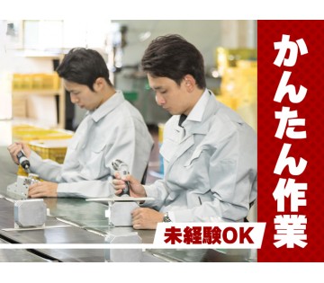 パーソルファクトリーパートナーズ株式会社(東京都八王子市/八王子駅/配送・配達ドライバー)_1
