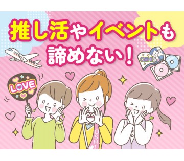 アルバイトイメージ画像