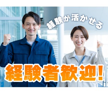 パーソルファクトリーパートナーズ株式会社(東京都八王子市/八王子駅/建築・土木・設備)_1