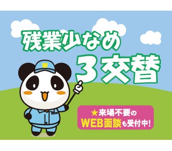 パーソルファクトリーパートナーズ株式会社(福島県須賀川市/須賀川駅/配送・配達ドライバー)_1