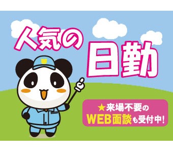 パーソルファクトリーパートナーズ株式会社(兵庫県三田市/三田駅/配送・配達ドライバー)_1