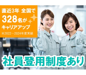 パーソルファクトリーパートナーズ株式会社(千葉県野田市/梅郷駅/配送・配達ドライバー)_1