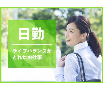 ＼日勤×土日休み！／丁寧な研修あり◎窓サッシの組立・加工！GWな...