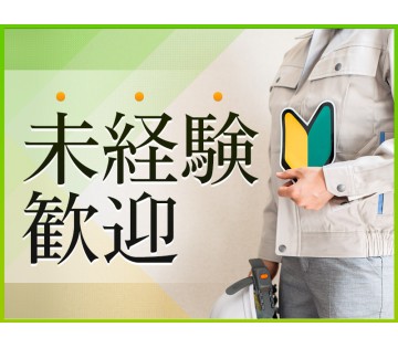 【未経験歓迎】車やバイクいじりが好きな方必見！大手自動車販売店で...