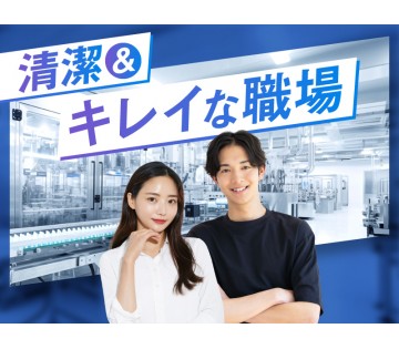 【日勤&amp;土日祝休み！】経験が活かせる◎半導体の微鏡検査！...