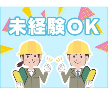 UTエージェント株式会社　東海エリア(愛知県清須市/建築・土木・設備)_1