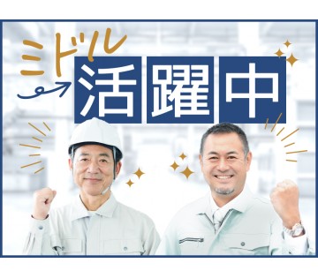 【年休125日！】かんたん軽作業☆油圧式モーター部品のピッキング...